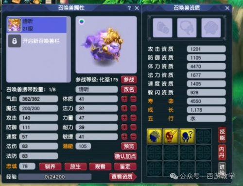 忍战香菱技能爆料表最新,华丽变身，战力飙升！