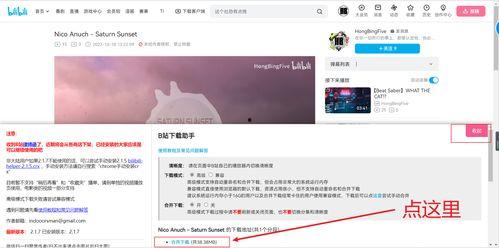 教材最新爆料视频下载网站,一网打尽教育资源  第3张